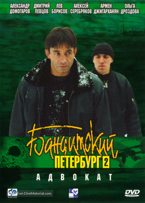 &quot;Banditskiy Peterburg: Advokat&quot; - Russian Movie Cover