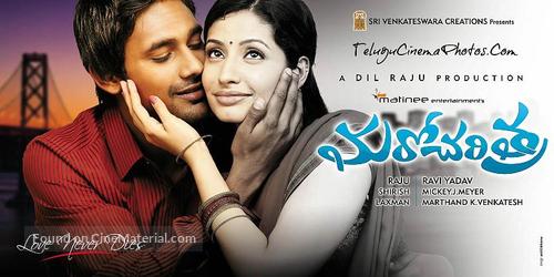 Maro Charitra - Indian Movie Poster