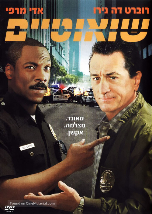 Showtime - Israeli Movie Cover