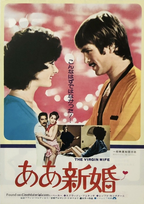 La moglie vergine - Japanese Movie Poster