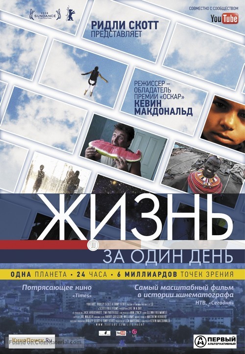Life in a Day - Russian Movie Poster