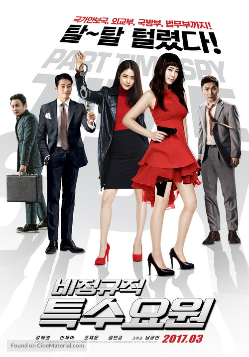 Part-time Spy - South Korean Movie Poster