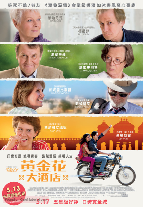 The Best Exotic Marigold Hotel - Hong Kong Movie Poster