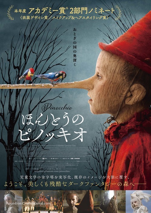 Pinocchio - Japanese Movie Poster