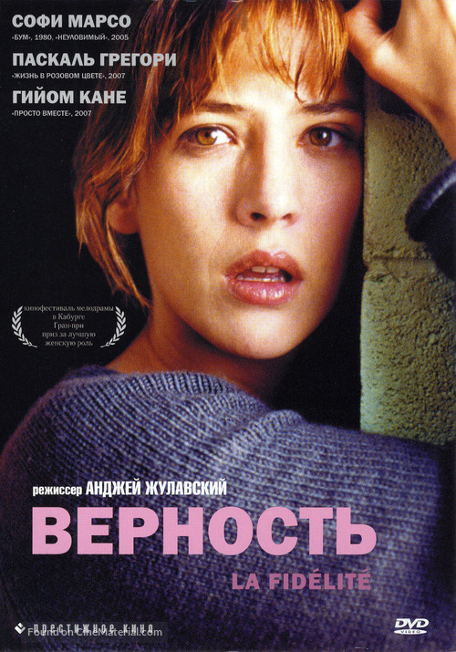 La fid&eacute;lit&eacute; - Russian DVD movie cover