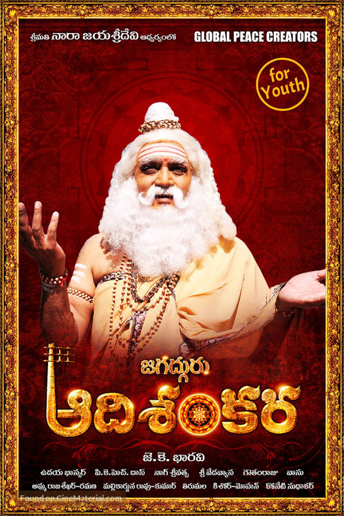 Sri Jagadguru Adi Shankara - Indian Movie Poster