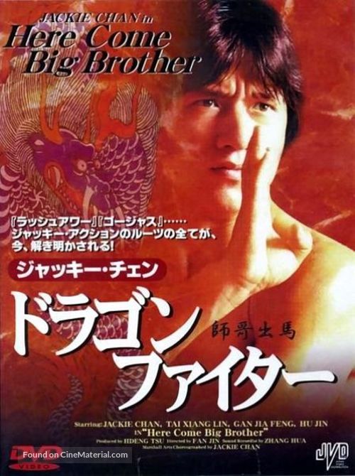Nu jing cha - Japanese Movie Cover