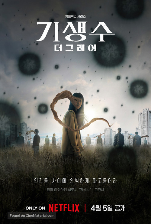 &quot;Gisaengsu: Deo Geurei&quot; - South Korean Movie Poster