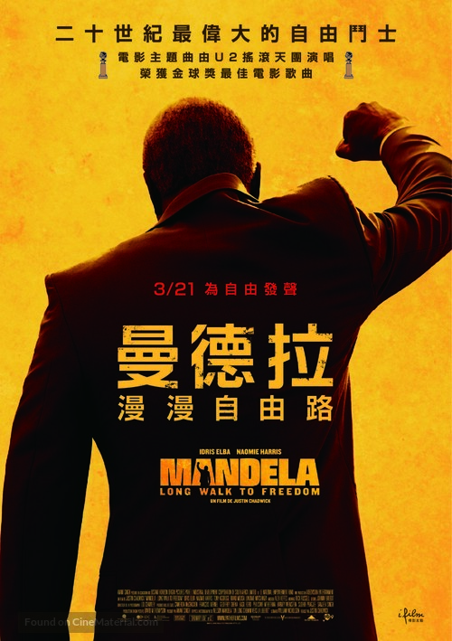 Mandela: Long Walk to Freedom - Taiwanese Movie Poster