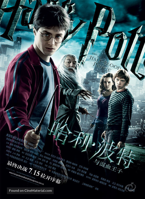 Harry Potter and the Half-Blood Prince - Chinese Movie Poster