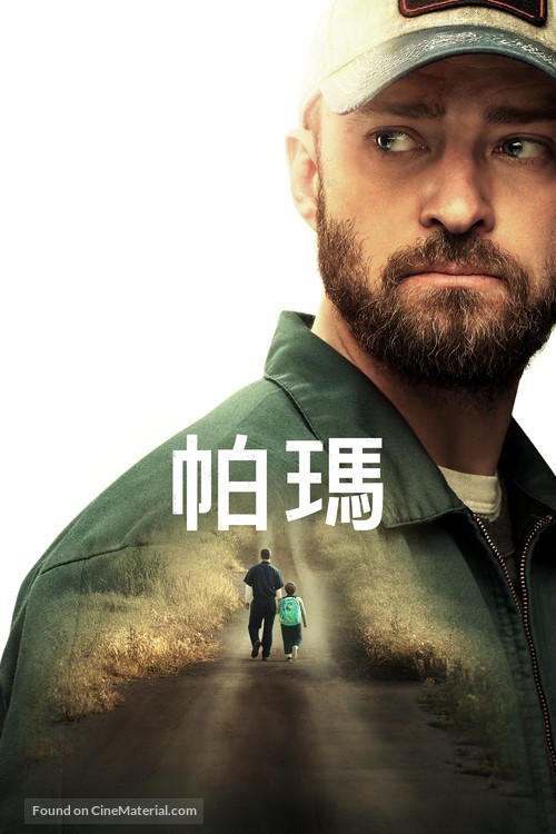 Palmer - Chinese Movie Cover