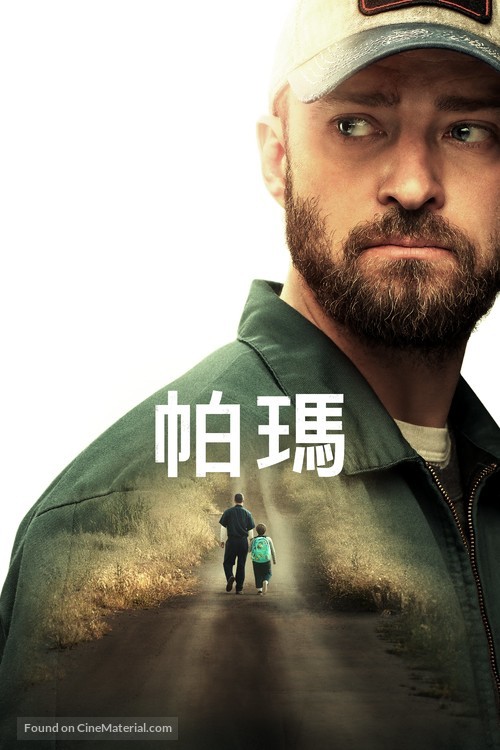 Palmer - Chinese Movie Cover