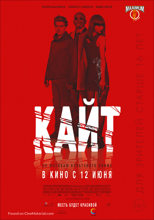 Kite - Russian Movie Poster