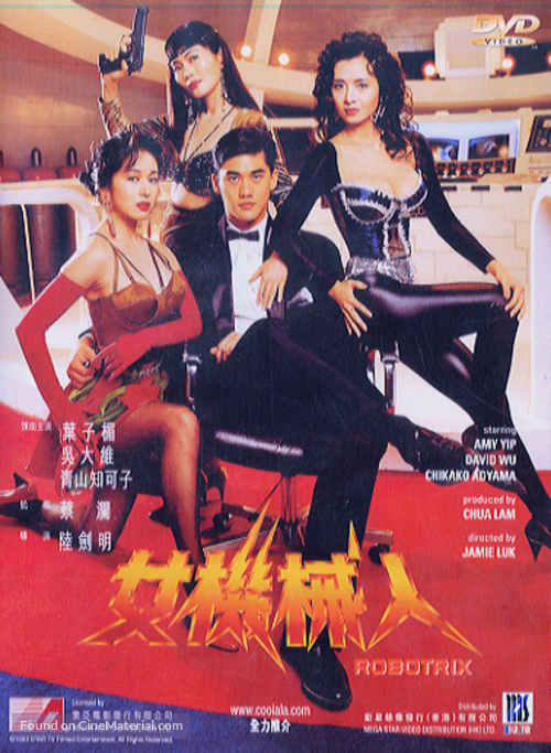 Nu ji xie ren - Hong Kong DVD movie cover
