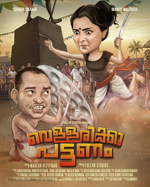 Vellarikka Pattanam - Indian Movie Poster