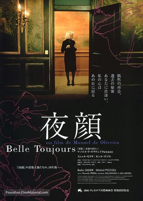 Belle toujours - Japanese Movie Poster