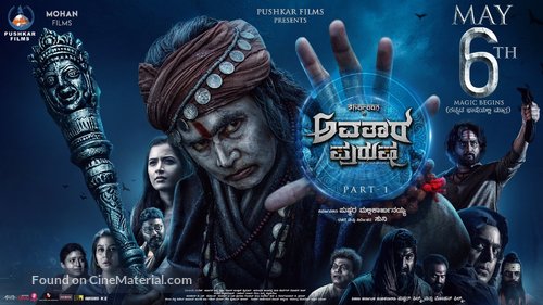 Avatara Purusha: Part 1 - Indian Movie Poster