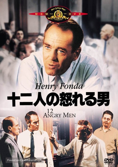 12 Angry Men - Japanese Movie Cover