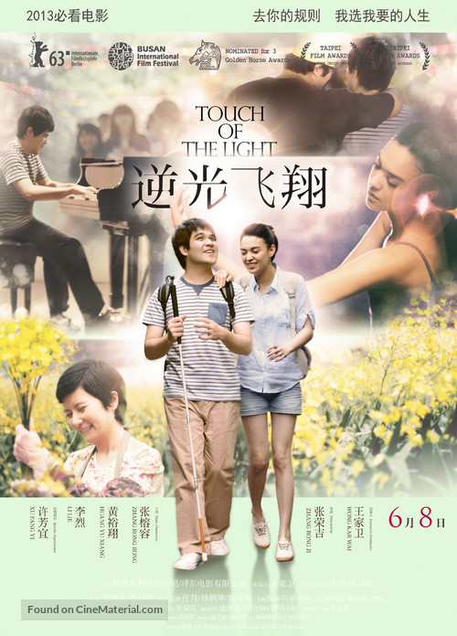 Touch of the Light - Chinese Movie Poster