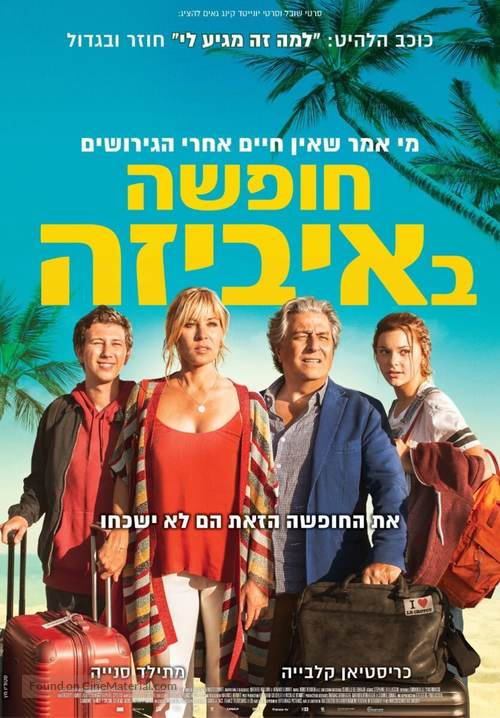 Ibiza - Israeli Movie Poster