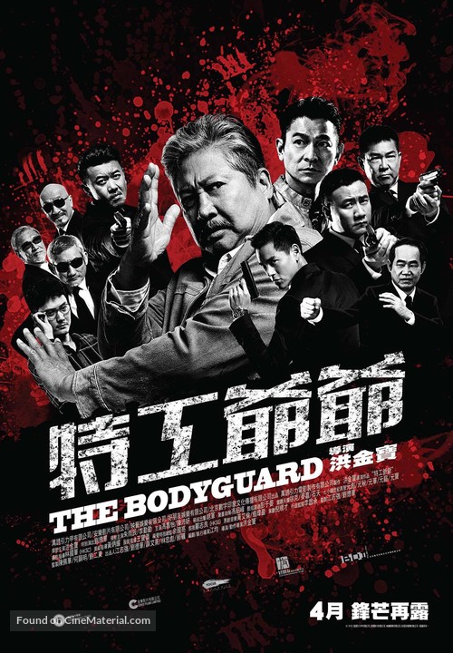 The Bodyguard - Chinese Movie Poster