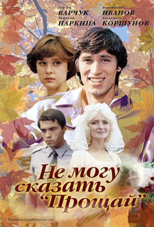 Ne mogu skazat &#039;proshchai&#039; - Russian Movie Cover