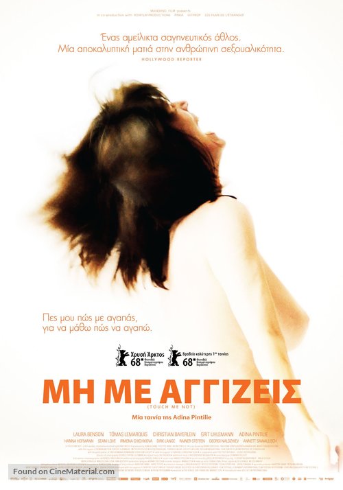 Touch Me Not - Greek Movie Poster