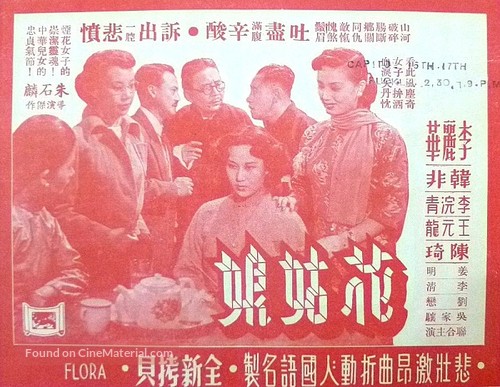 Hua gu niang - Hong Kong Movie Poster