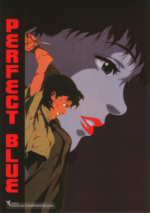 Perfect Blue - French DVD movie cover