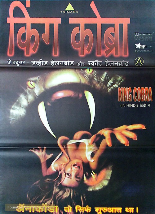 King Cobra - Indian Movie Cover