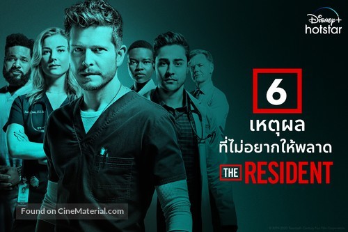 &quot;The Resident&quot; - Thai Video on demand movie cover