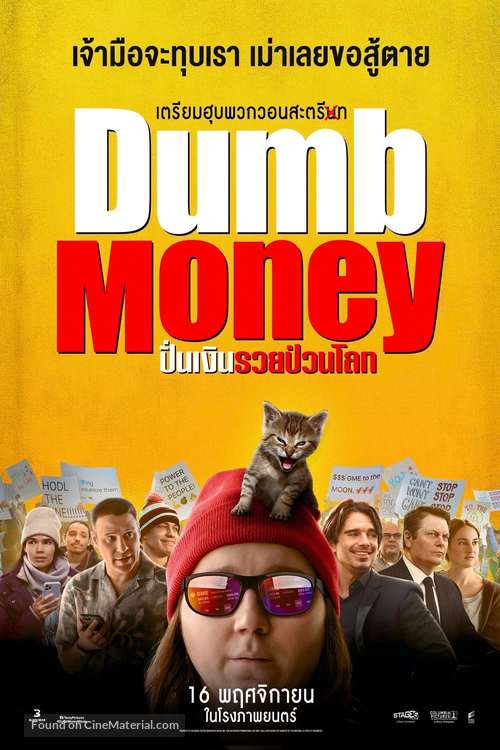 Dumb Money - Thai Movie Poster