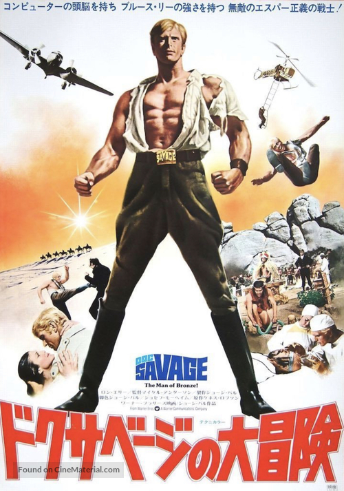 Doc Savage: The Man of Bronze - Japanese Movie Poster