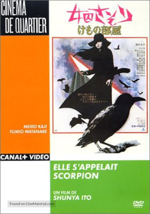 Joshuu sasori: Dai-41 zakkyo-b&ocirc; - French DVD movie cover