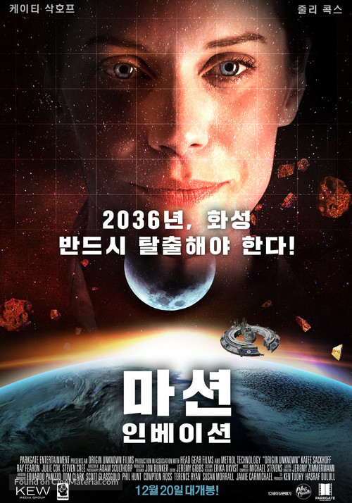 2036 Origin Unknown - South Korean Movie Poster