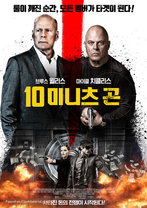 10 Minutes Gone - South Korean Movie Poster