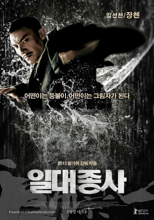 Yi dai zong shi - South Korean Movie Poster