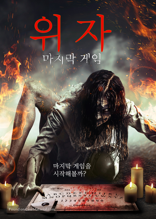 Ouija Seance: The Final Game - South Korean Movie Poster