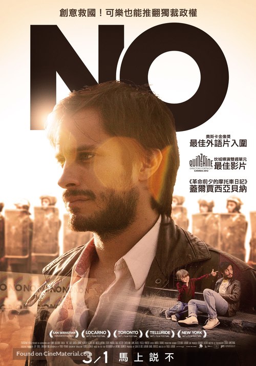 No - Taiwanese Movie Poster