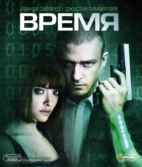 In Time - Russian Blu-Ray movie cover