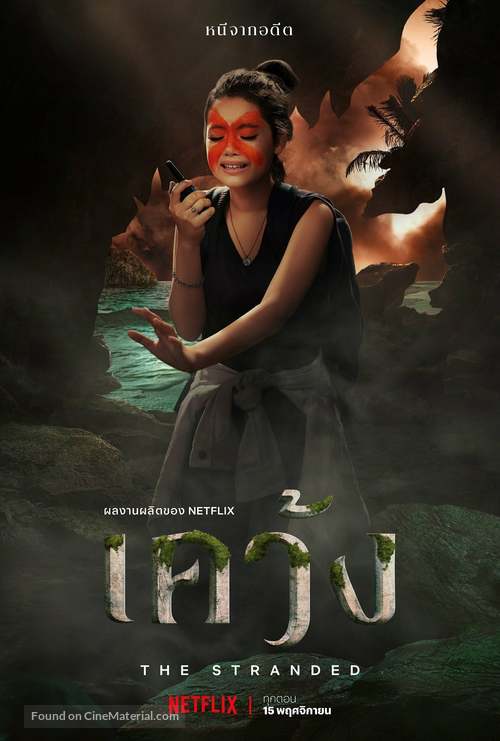 &quot;The Stranded&quot; - Thai Movie Poster