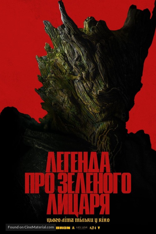 The Green Knight - Ukrainian Movie Poster