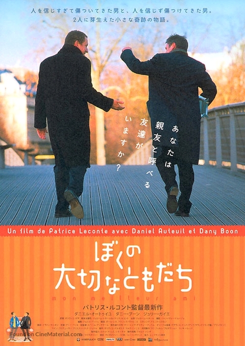 Mon meilleur ami - Japanese poster