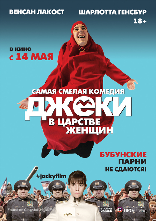 Jacky au royaume des filles - Russian Movie Poster
