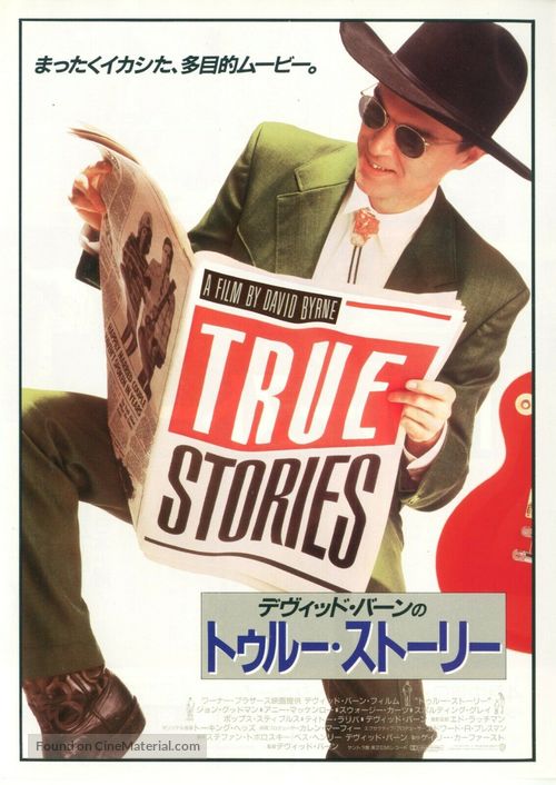 True Stories - Japanese Movie Poster