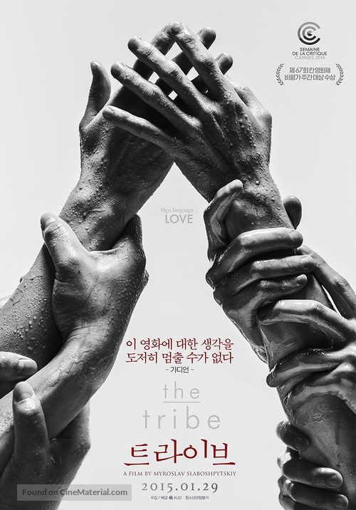 Plemya - South Korean Movie Poster