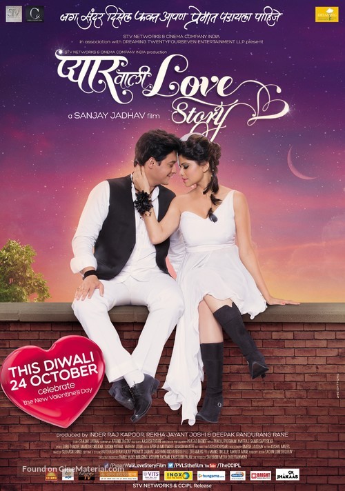 Pyaar Vali Love Story - Indian Movie Poster