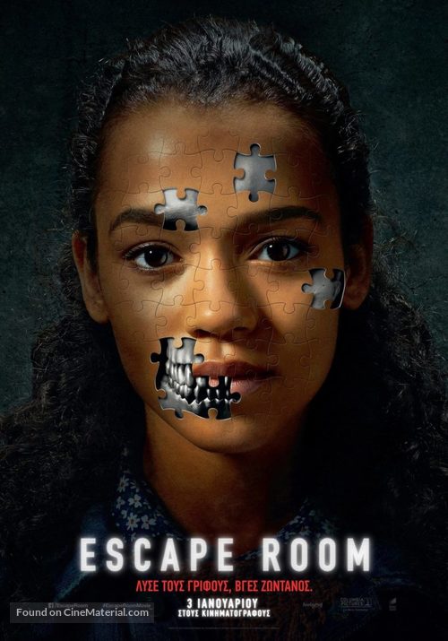 Escape Room - Greek Movie Poster