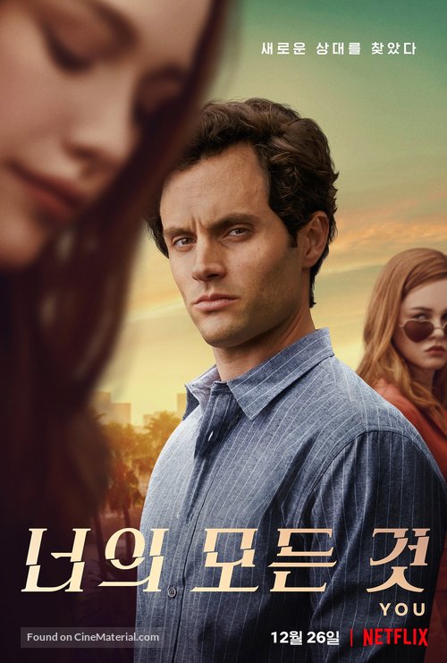 &quot;You&quot; - South Korean Movie Poster