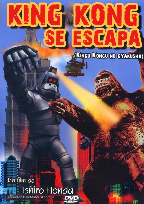 Kingu Kongu no gyakush&ucirc; - Spanish DVD movie cover